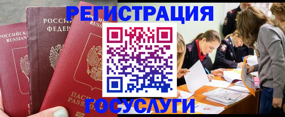 прописка паспорт в Карачаево-Черкесии