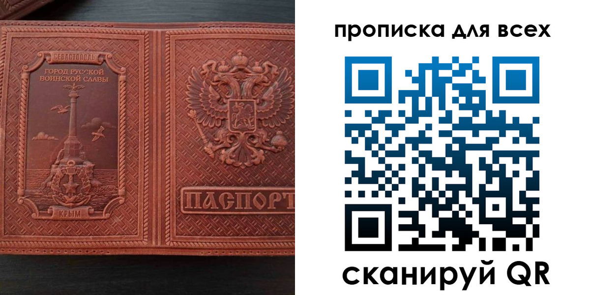 прописка паспорт в Карачаево-Черкесии