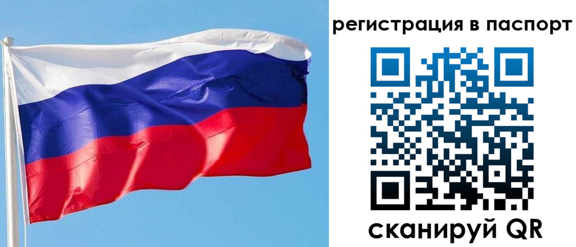 прописка законно в Карачаево-Черкесии