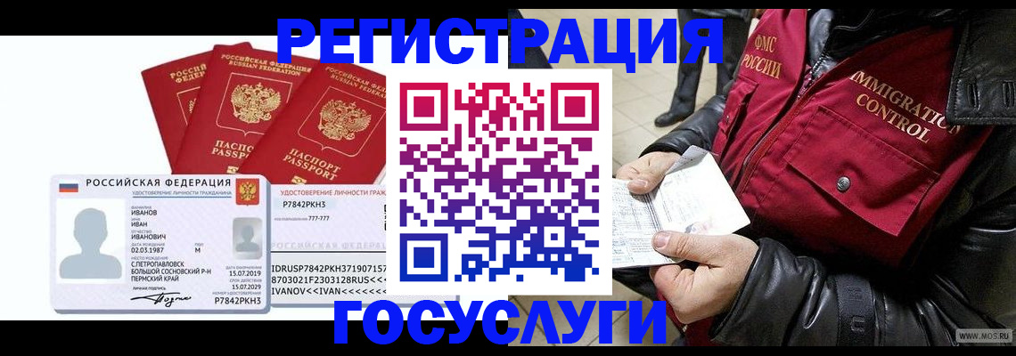 прописка в квартире в Карачаево-Черкесии