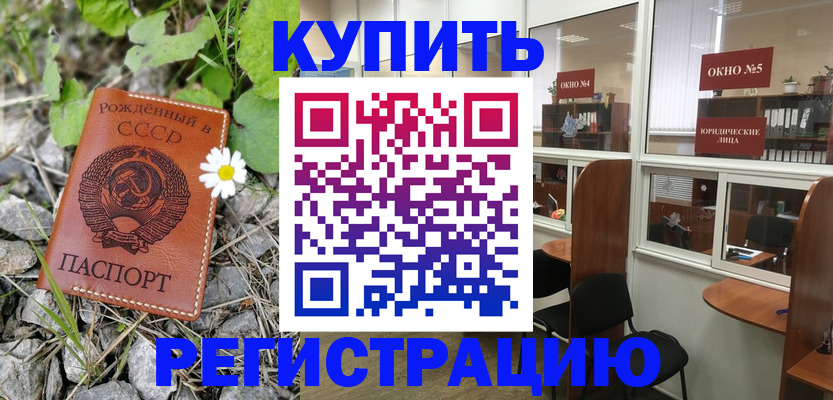 прописка ребенка в Карачаево-Черкесии