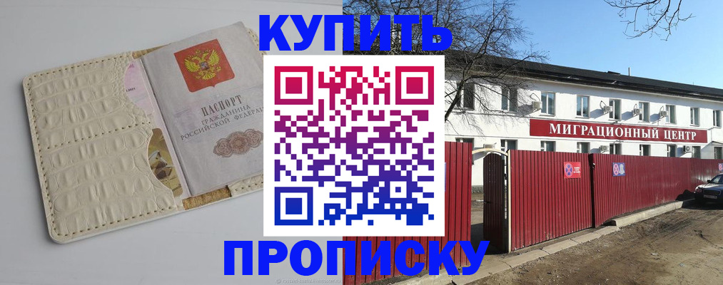миграционный учет в Карачаево-Черкесии
