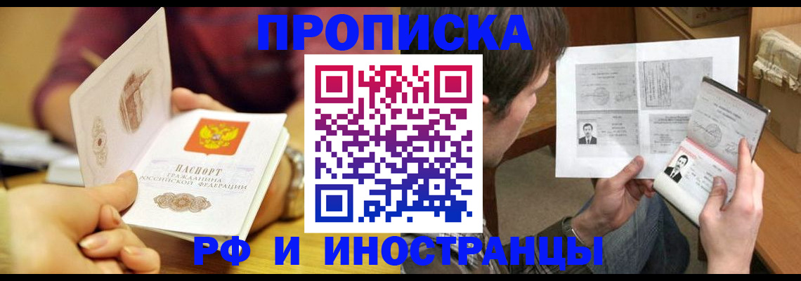 временная регистрация в квартире в Карачаево-Черкесии