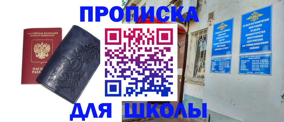 миграционный учет в Карачаево-Черкесии