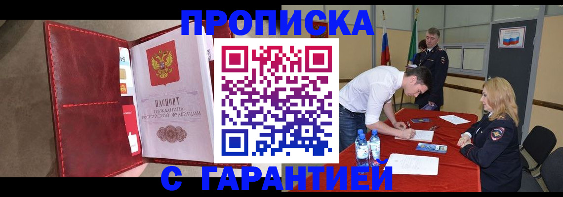 временная регистрация адрес в Карачаево-Черкесии