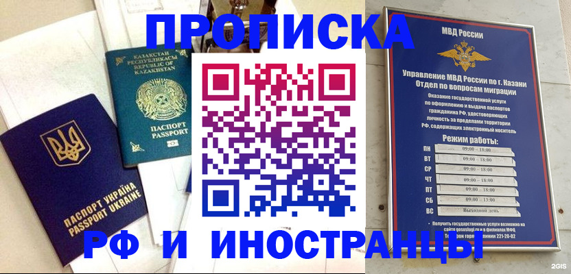 временная регистрация законно в Карачаево-Черкесии