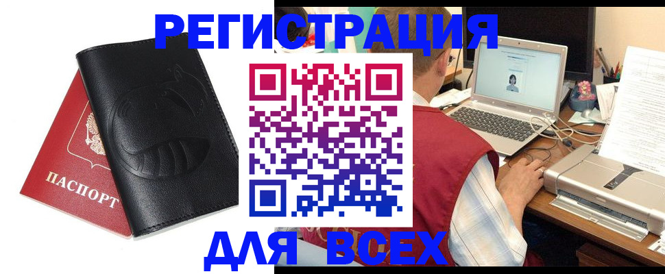 временная регистрация недорого в Карачаево-Черкесии