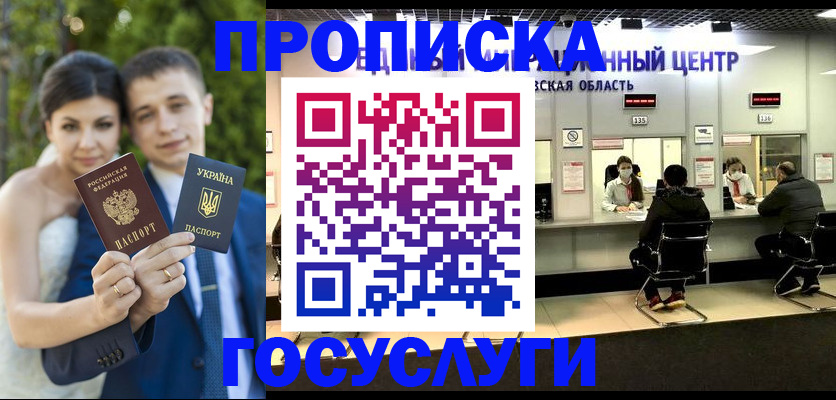 прописка штамп в Карачаево-Черкесии