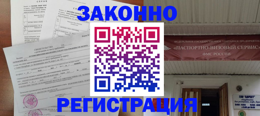 временная регистрация 2025 в Карачаево-Черкесии