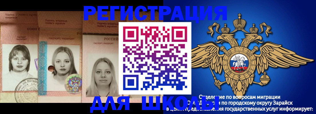 прописка законно в Карачаево-Черкесии